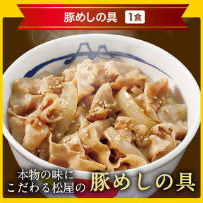【引換対象品】丼の具(牛めし2、豚めし1、オリカレ1、バタチキ1、十勝風豚丼1、ヒレ丼の具1、親子丼1)8食セット
