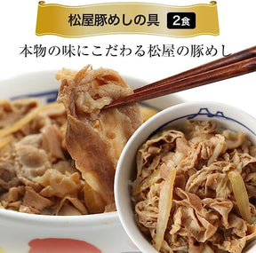 【単品合計価格4,900円→3,480円】松屋の人気・定番4種10食バラエティ詰合せ（牛めし/豚めし/カレー/牛めしバーガー）