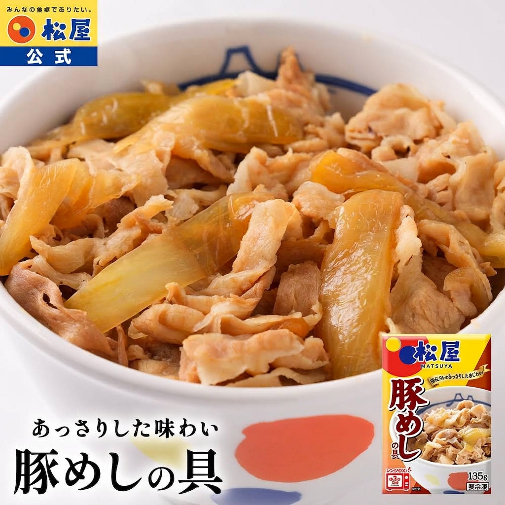 【送料無料】 豚めしの具 32食