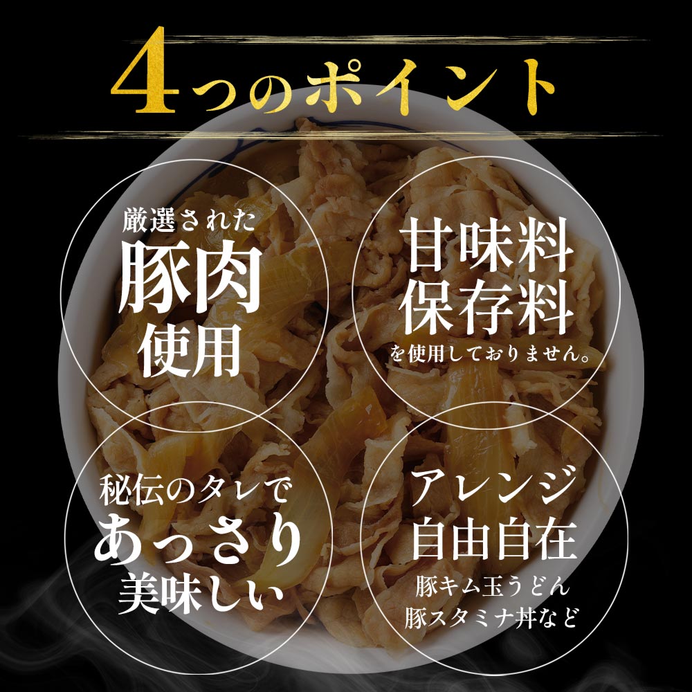 【送料無料】 豚めしの具 選べる入り数 8/10/12/20/28/30/60食
