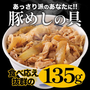 【送料無料】 豚めしの具 選べる入り数 8/10/12/20/28/30/60食