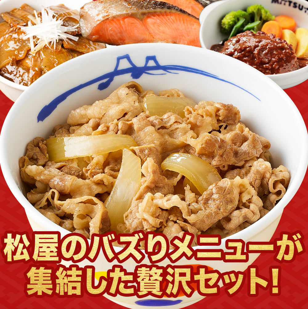 激バズ福袋 11種25食