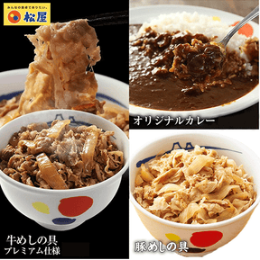 【メルマガ会員様限定クーポン対象】牛めし/豚めし/カレーの 松屋 全部盛りセット