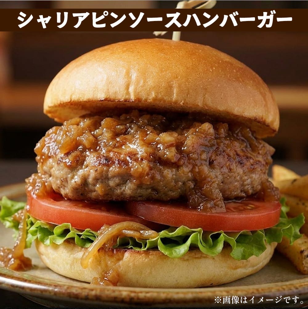 【衝撃の最大52％OFF】 牛めしの具 120g＆シャリアピンハンバーグ 10/20食