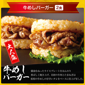 松屋 選りすぐり　 7種詰合せ30食