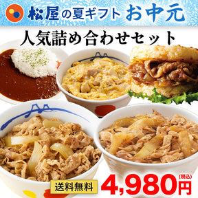 【お取引先様向け】人気詰め合わせセット 5種20食