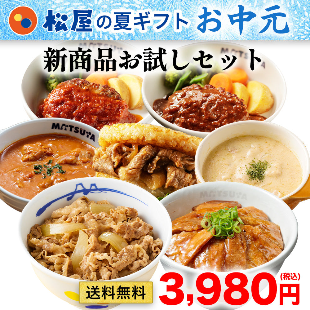 【お取引先様向け】新商品お試し詰め合わせセット