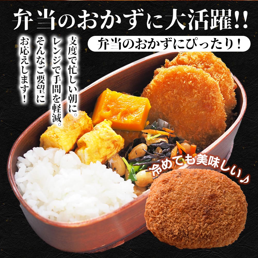 【最大53%OFF！】 牛肉入りコロッケ 24個 (6個×4袋) /48個 (6個×8袋)/72個 (6個×12袋)