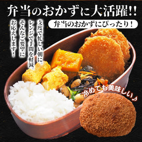 【最大53%OFF！】 牛肉入りコロッケ 24個 (6個×4袋) /48個 (6個×8袋)/72個 (6個×12袋)