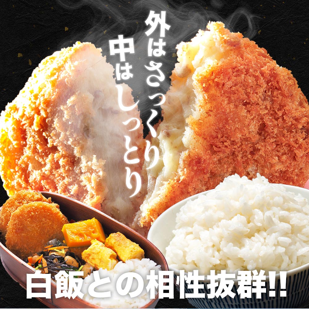 【最大53%OFF！】 牛肉入りコロッケ 24個 (6個×4袋) /48個 (6個×8袋)/72個 (6個×12袋)