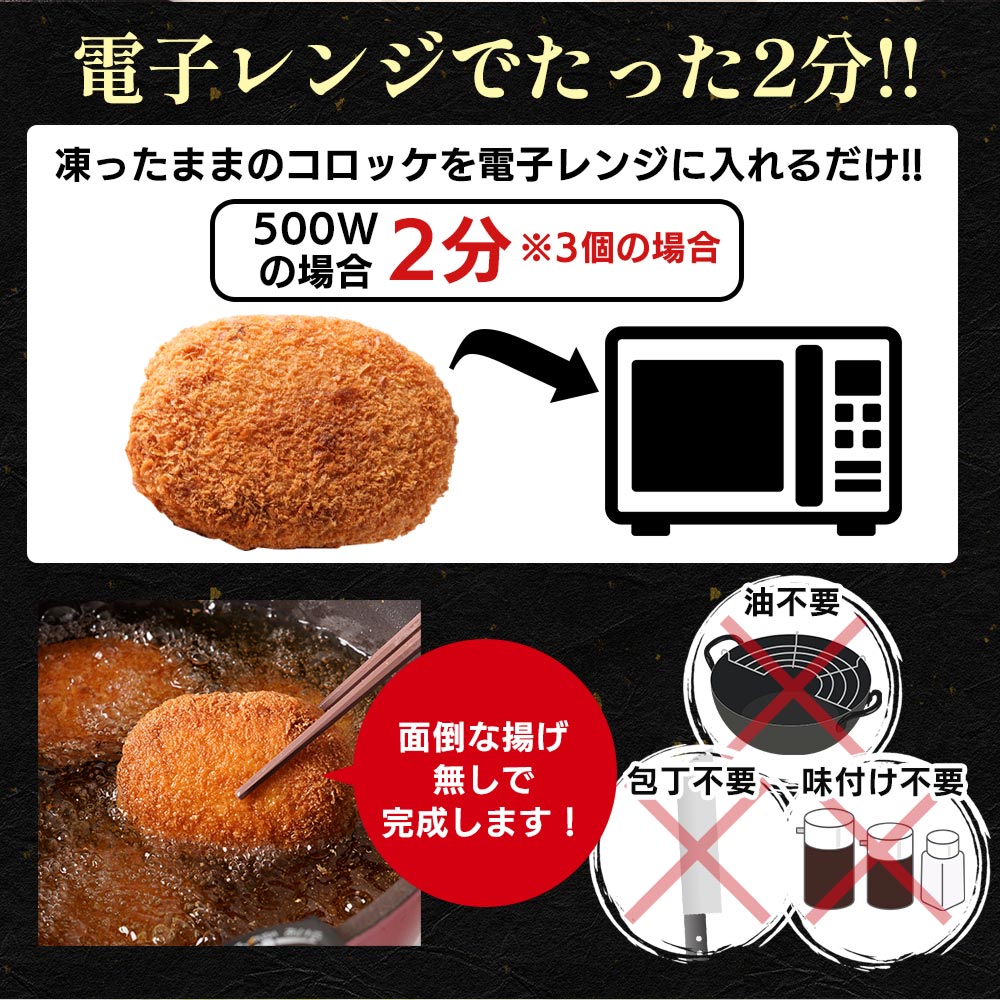 【最大53%OFF！】 牛肉入りコロッケ 24個 (6個×4袋) /48個 (6個×8袋)/72個 (6個×12袋)