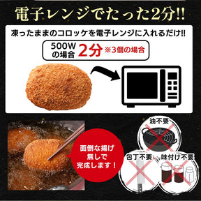【最大53%OFF！】 牛肉入りコロッケ 24個 (6個×4袋) /48個 (6個×8袋)/72個 (6個×12袋)