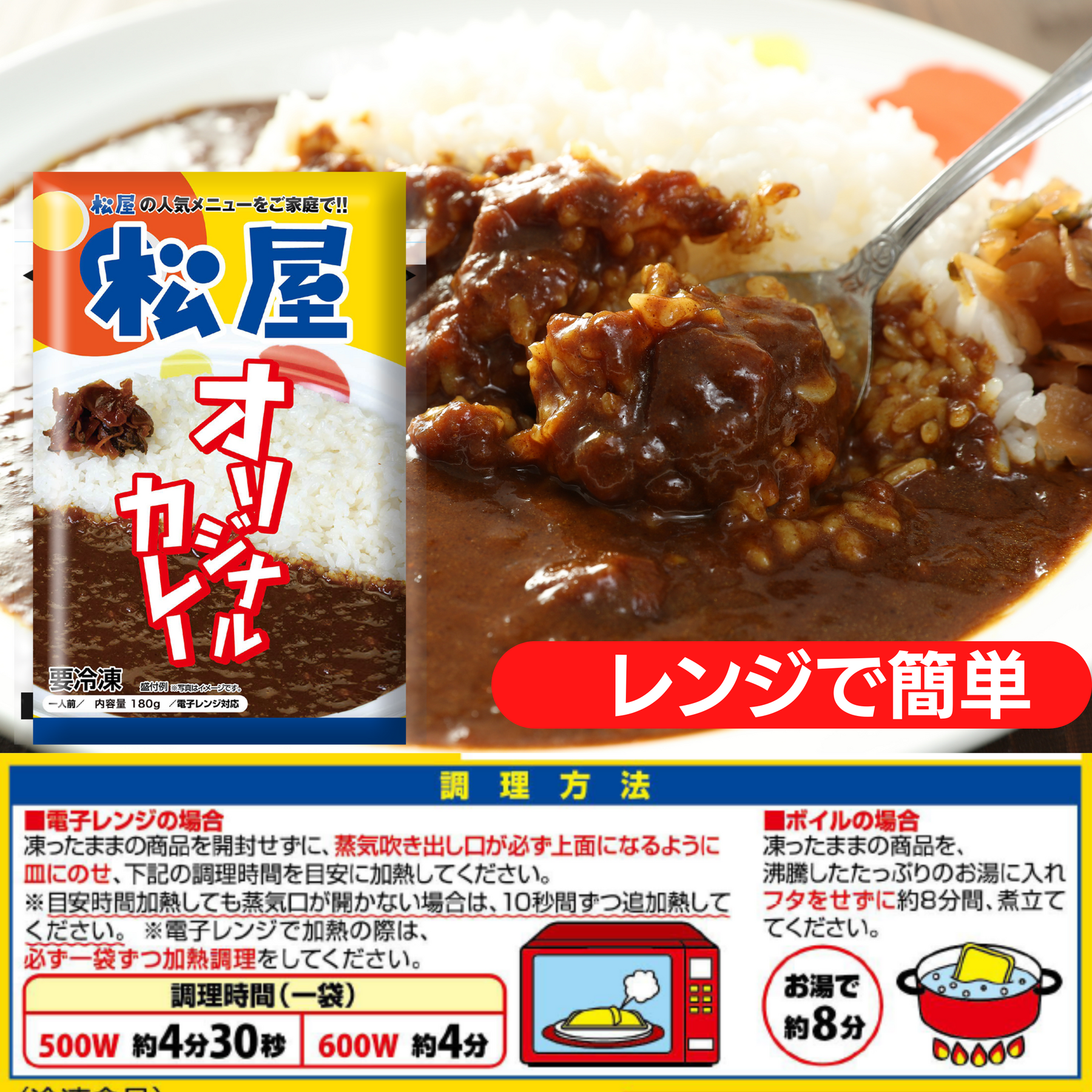 【お取引先様向け】牛めし/豚めし/カレー/とん汁の松屋 全部盛りセット