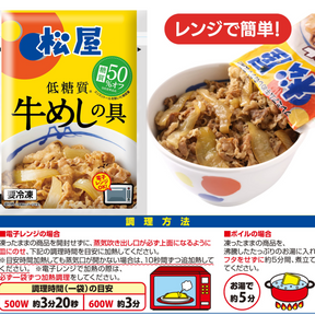 【送料無料】糖質OFF 牛めしの具12食