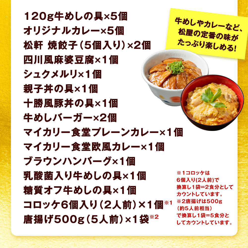 【あなただけの特別価格】ドリームガチャ 福袋 2026