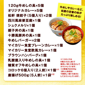 【あなただけの特別価格】ドリームガチャ 福袋 2026