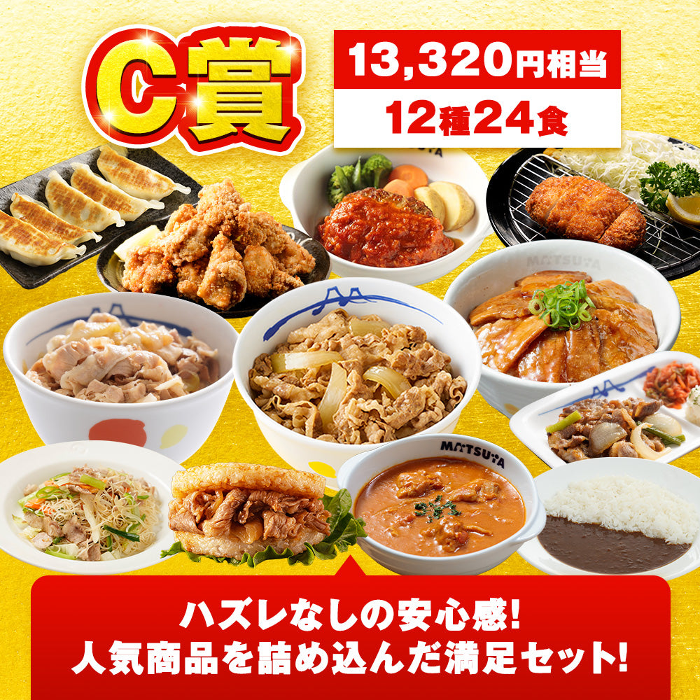 【あなただけの特別価格】ドリームガチャ 福袋 2026
