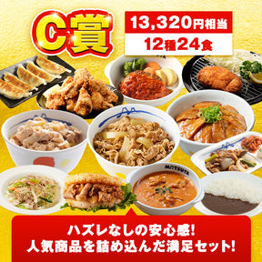 【あなただけの特別価格】ドリームガチャ 福袋 2026