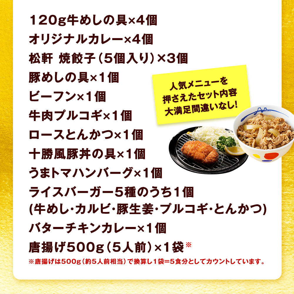 【あなただけの特別価格】ドリームガチャ 福袋 2026