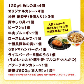 【あなただけの特別価格】ドリームガチャ 福袋 2026