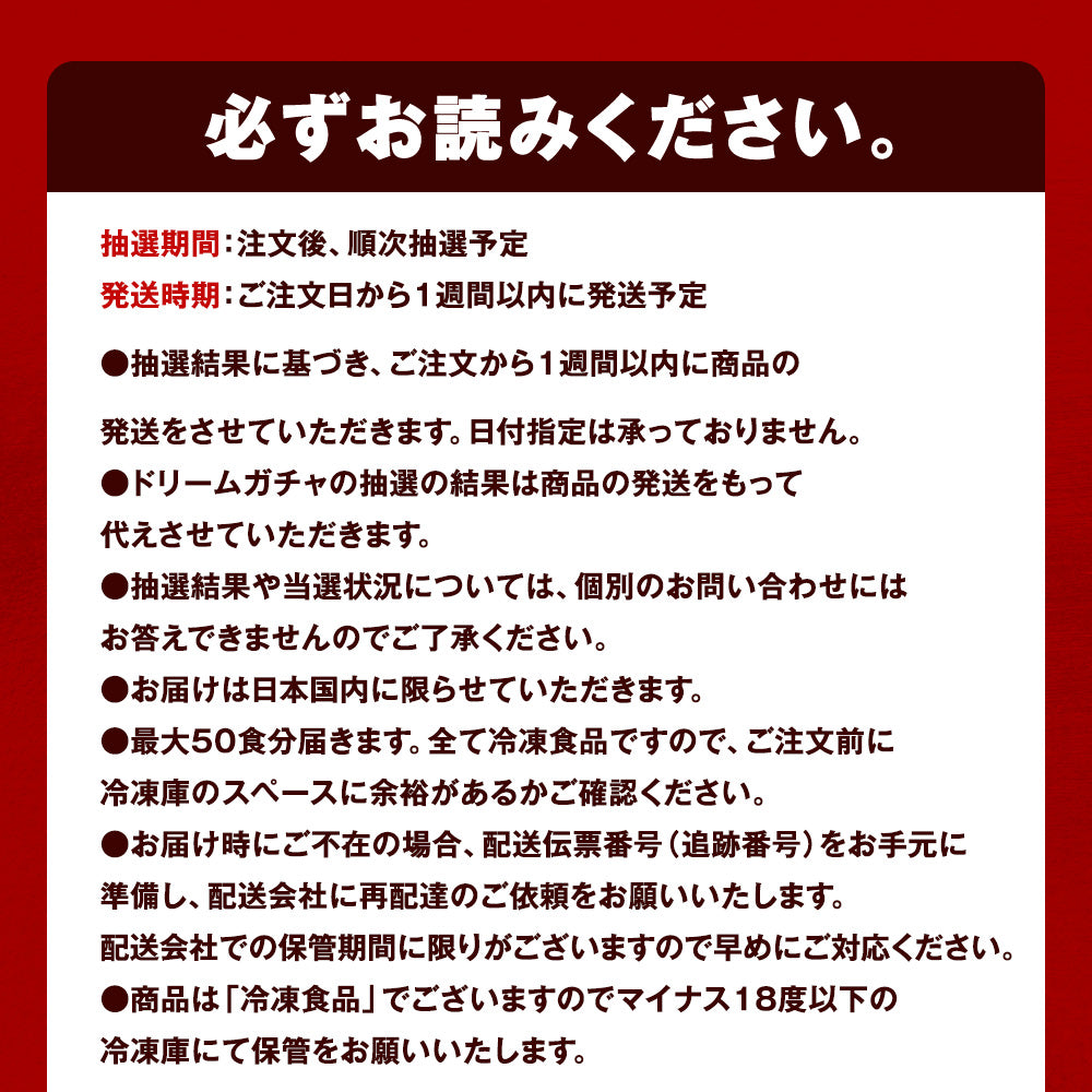 ドリームガチャ 福袋 2026