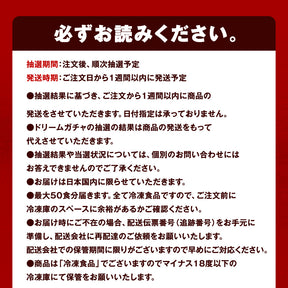 ドリームガチャ 福袋 2026