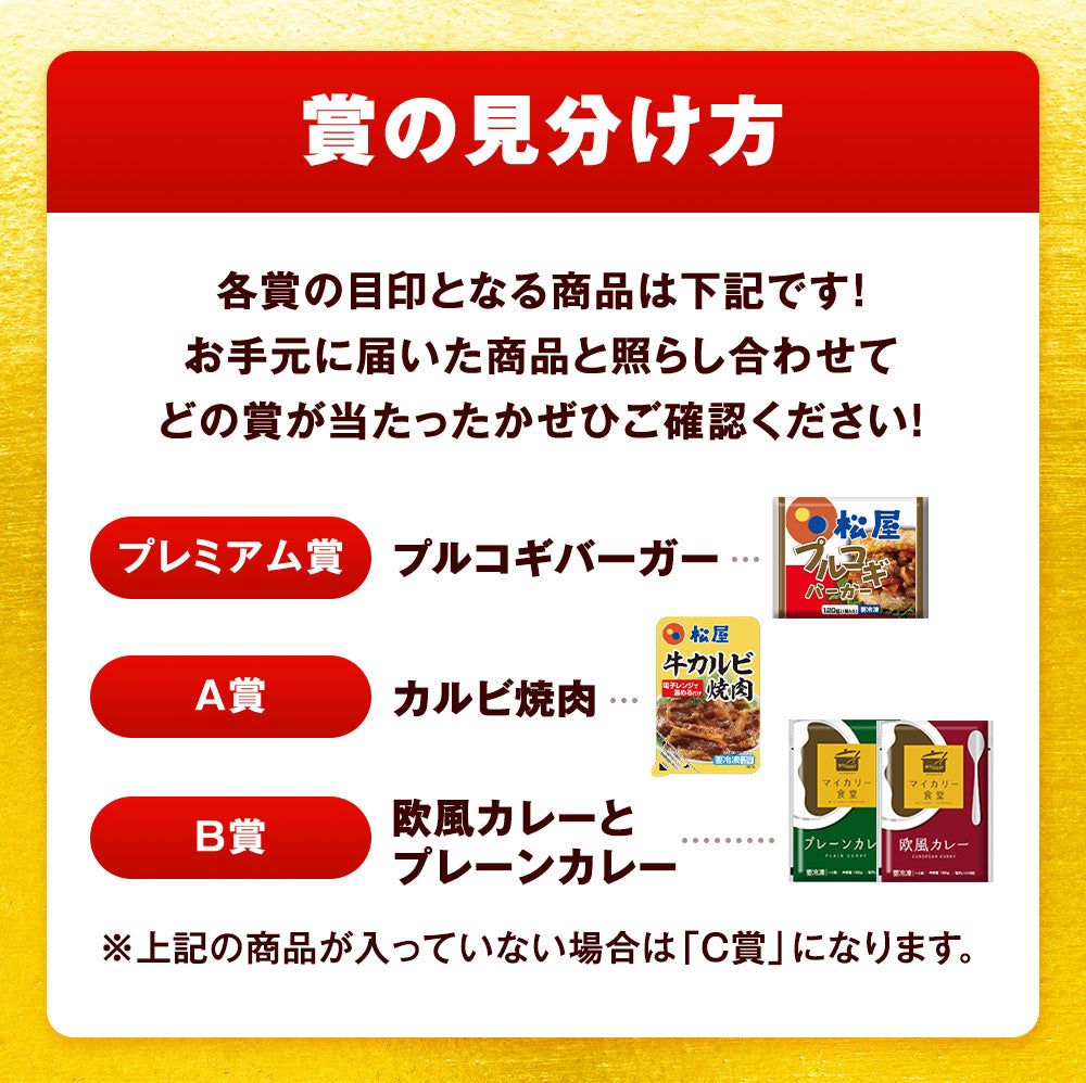 ドリームガチャ 福袋 2026