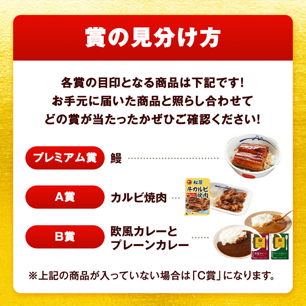 【あなただけの特別価格】ドリームガチャ 福袋 2026