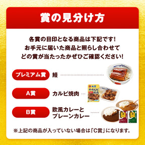 【あなただけの特別価格】ドリームガチャ 福袋 2026