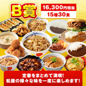 ドリームガチャ 福袋 2026