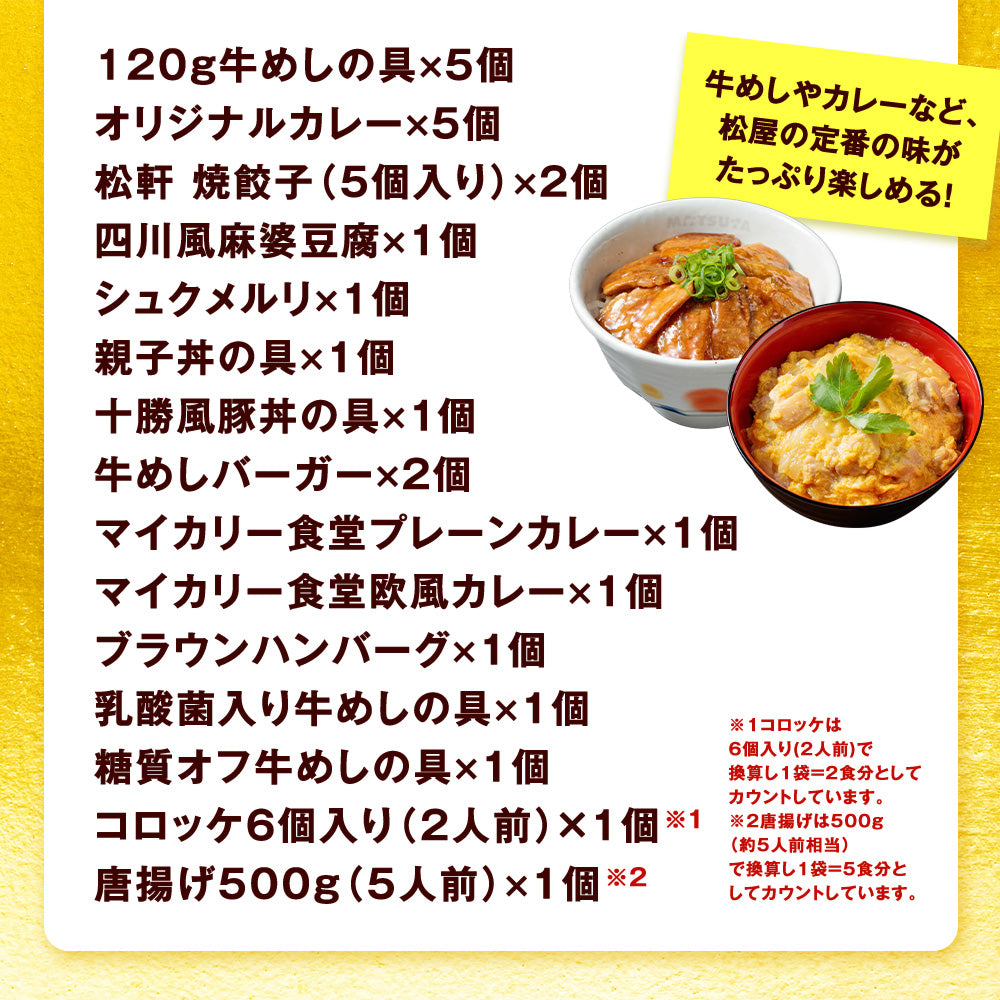 ドリームガチャ 福袋 2026