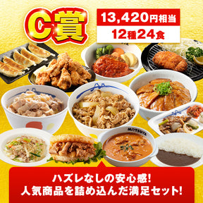 ドリームガチャ 福袋 2026