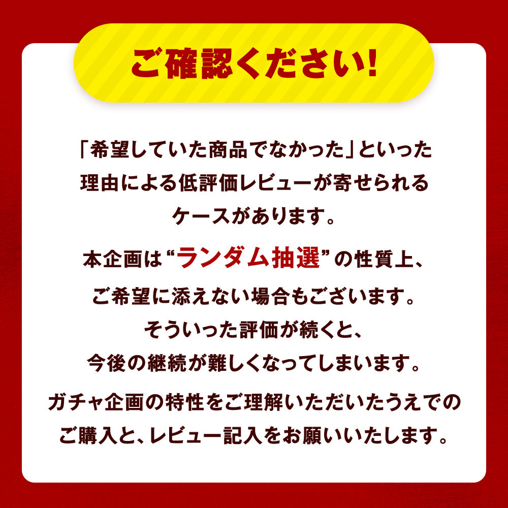 ドリームガチャ 福袋 2026