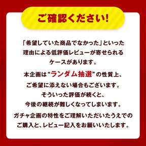 ドリームガチャ 福袋 2026