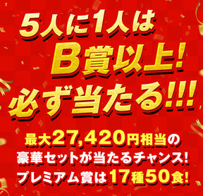 ドリームガチャ 福袋 2026