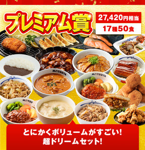 ドリームガチャ 福袋 2026