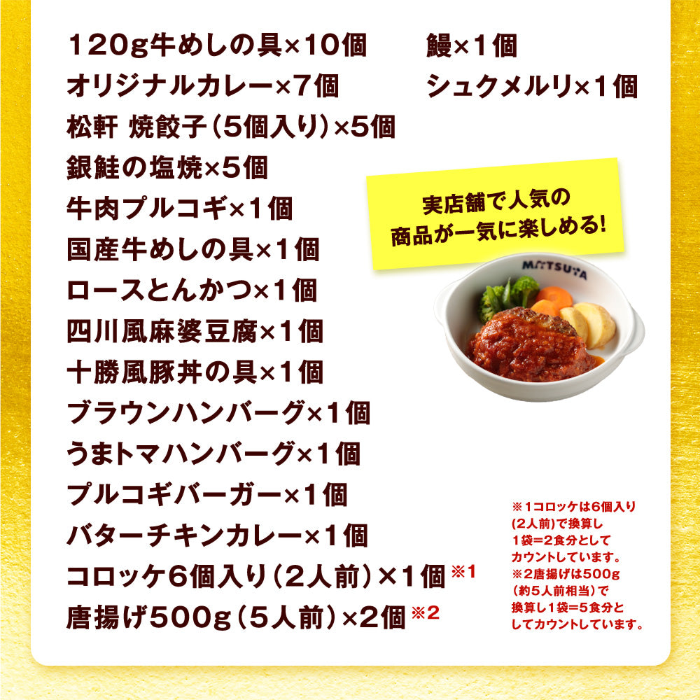 ドリームガチャ 福袋 2026