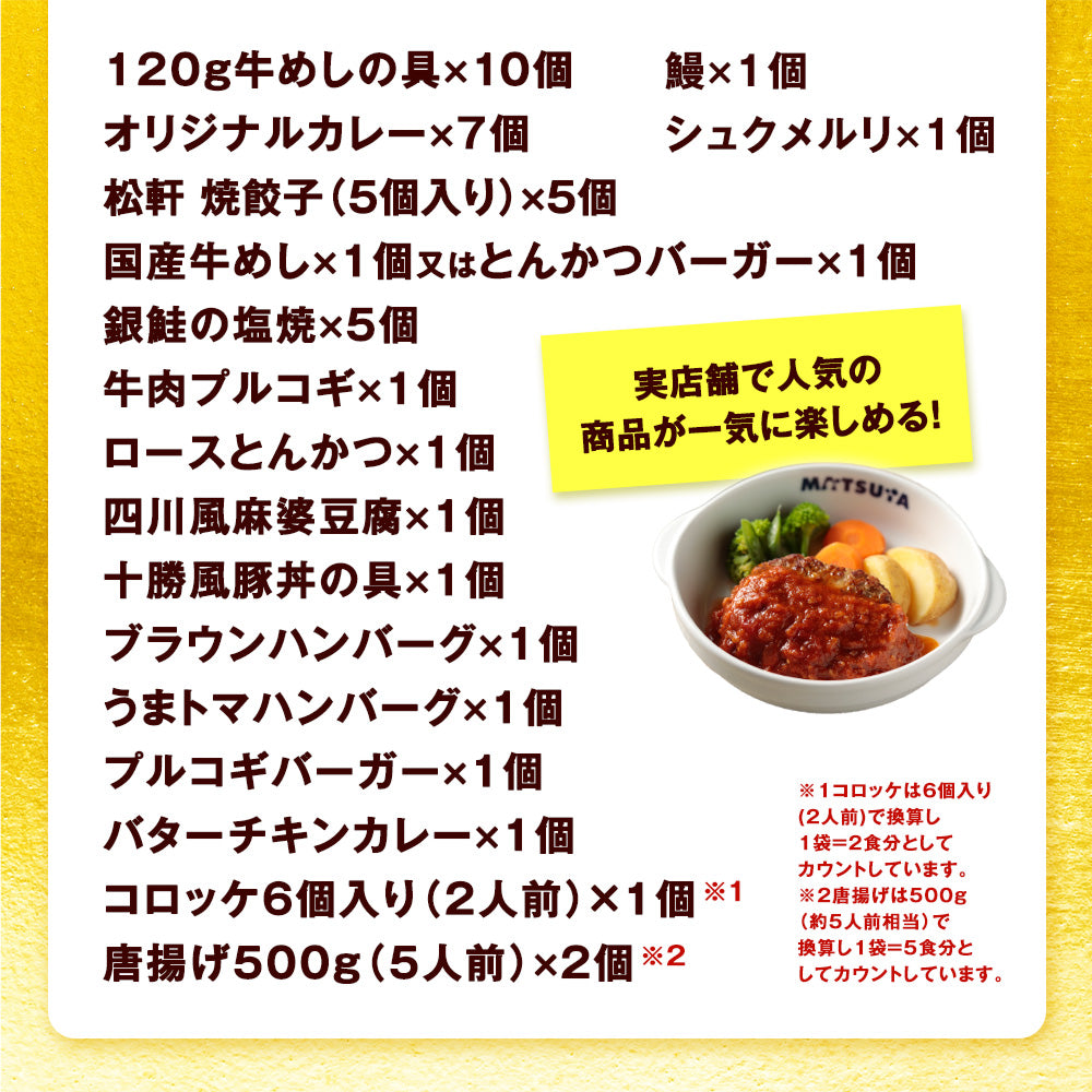 【あなただけの特別価格】ドリームガチャ 福袋 2026