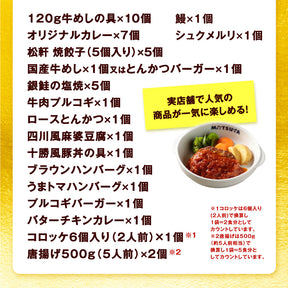 【あなただけの特別価格】ドリームガチャ 福袋 2026