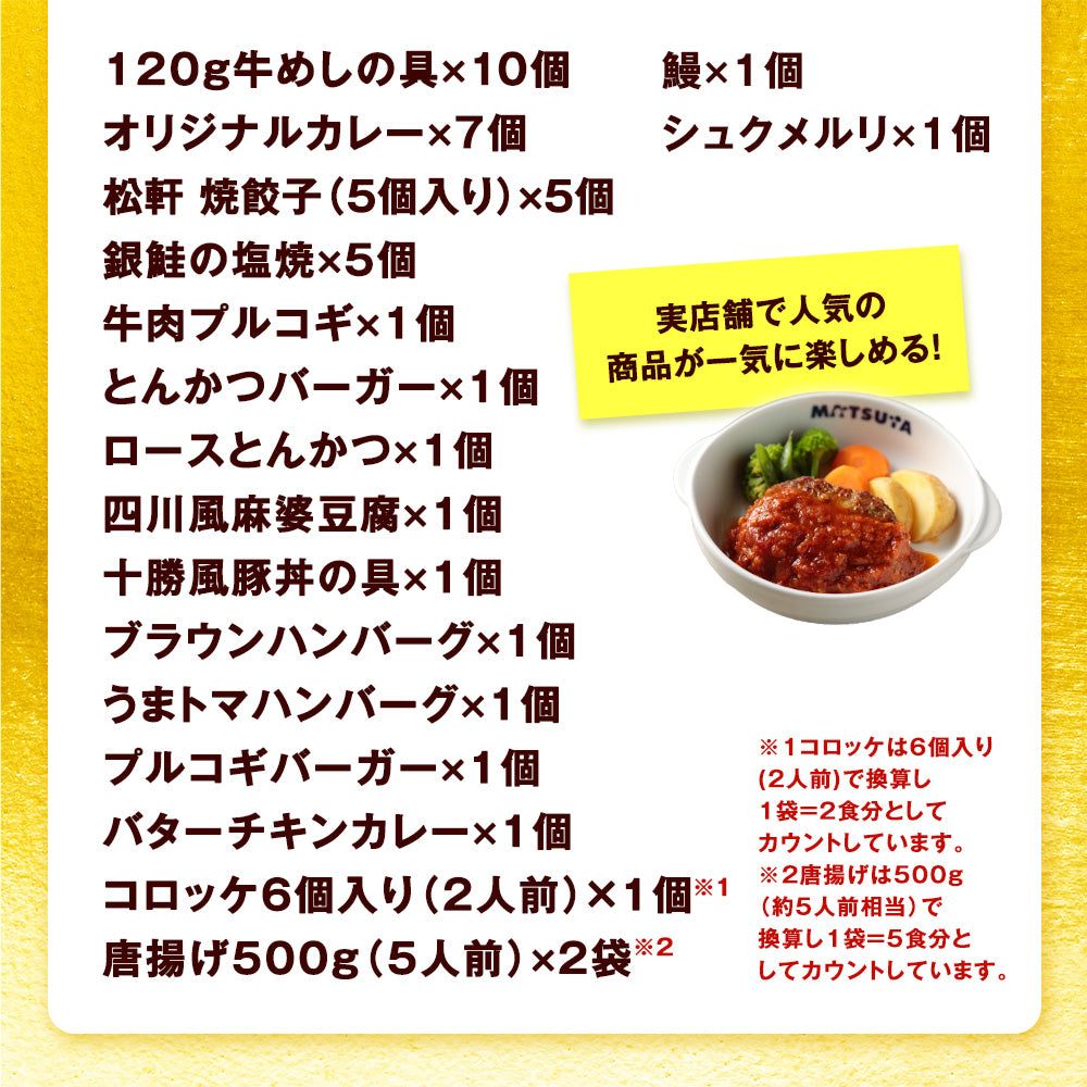 【あなただけの特別価格】ドリームガチャ 福袋 2026