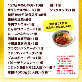 【あなただけの特別価格】ドリームガチャ 福袋 2026