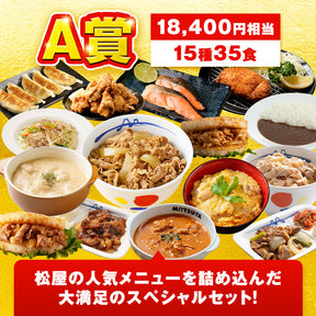 ドリームガチャ 福袋 2026