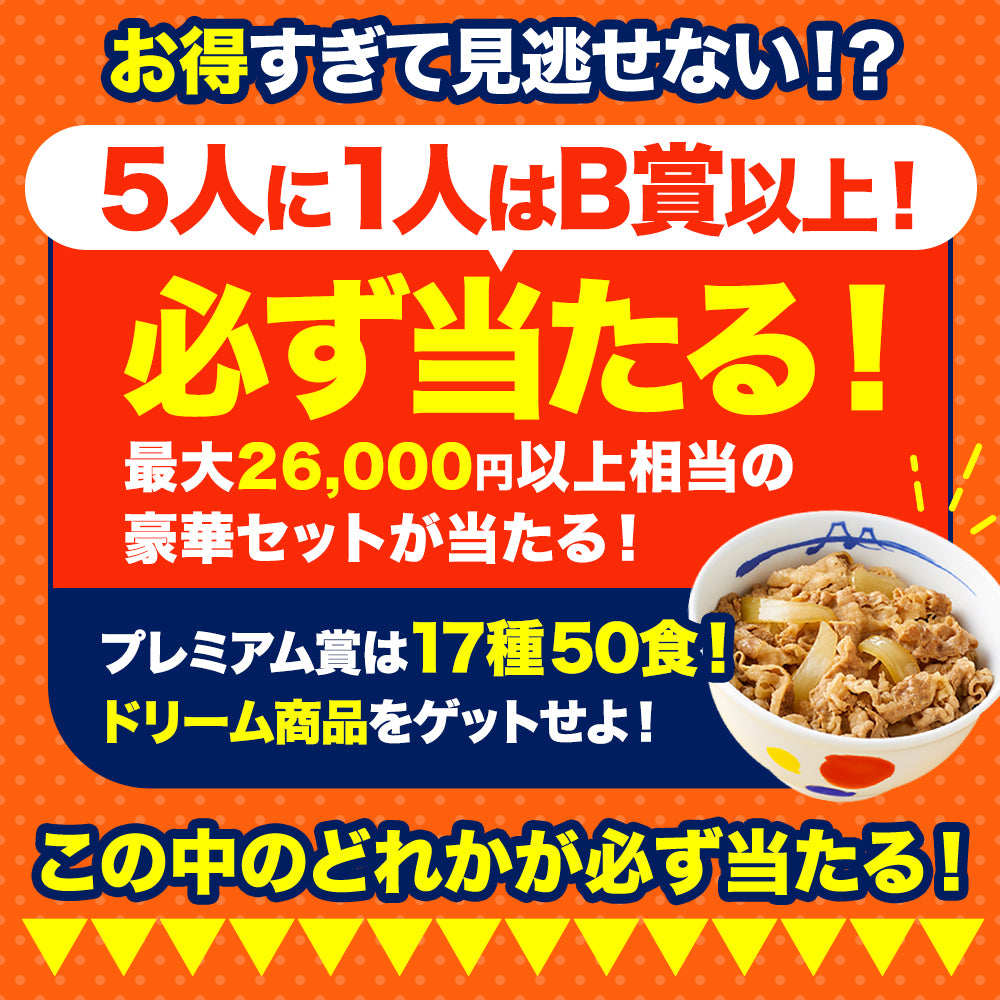 ドリームガチャ