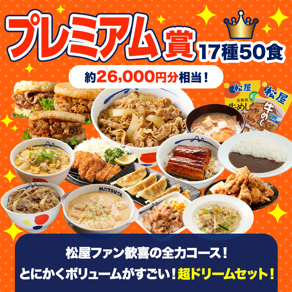 ドリームガチャ