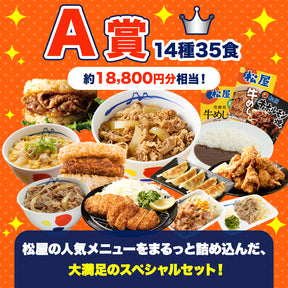 ドリームガチャ