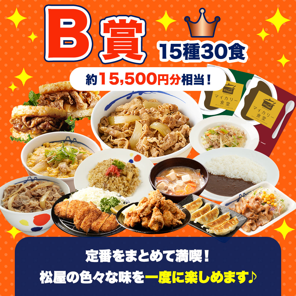 ドリームガチャ