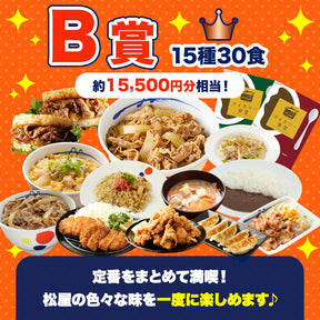 ドリームガチャ