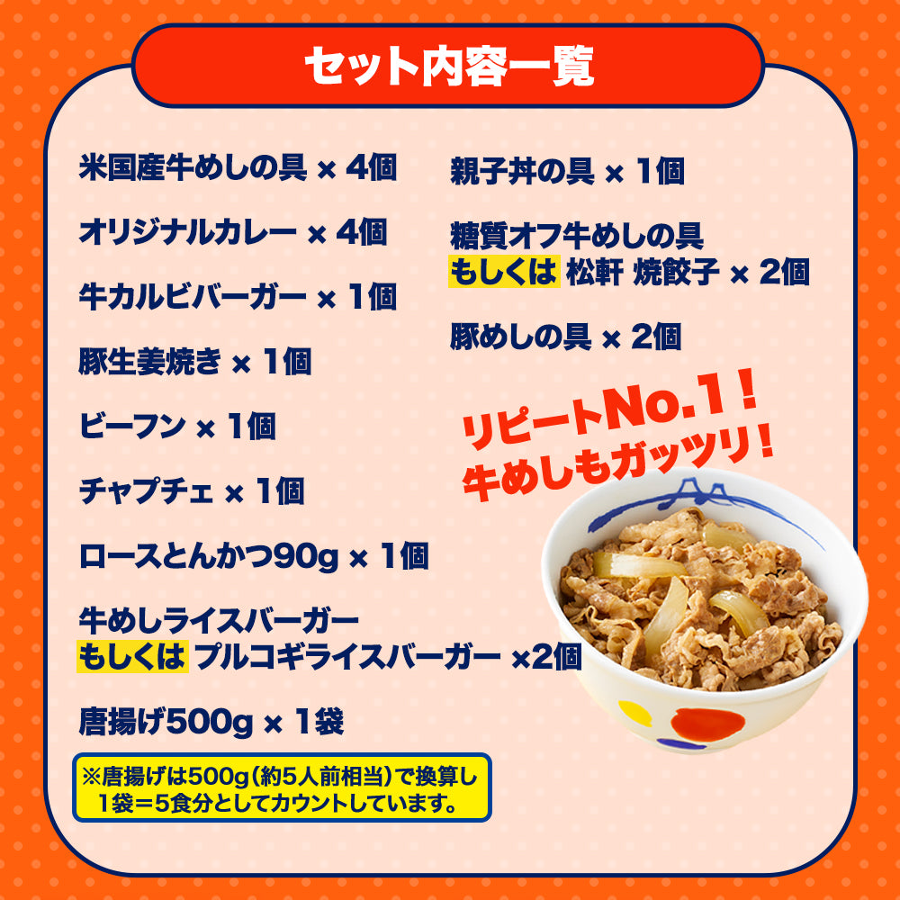 新春 ドリームガチャ 福袋 2026