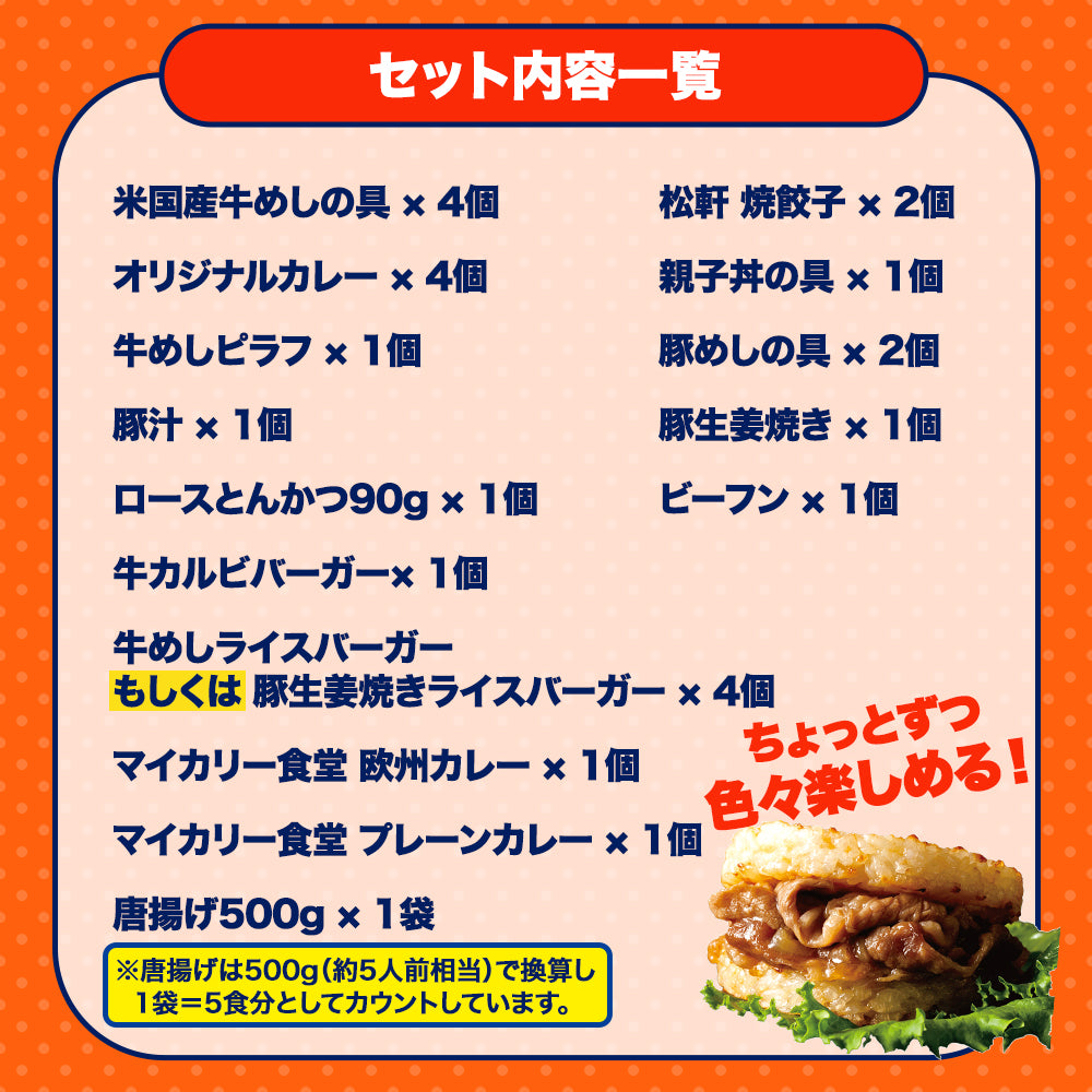 ドリームガチャ
