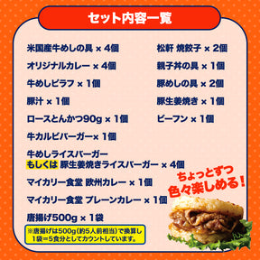 ドリームガチャ